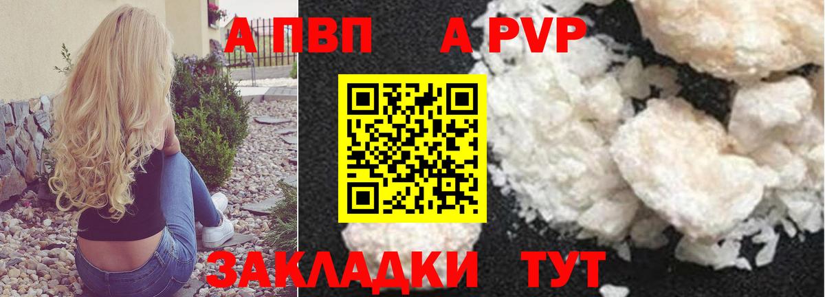 Alfa_PVP Соль Томск