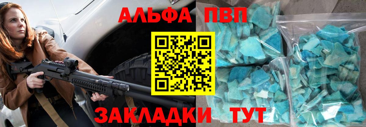 A PVP мука  Томск  Alpha-PVP Crystall  Альфа ПВП СК КРИС 