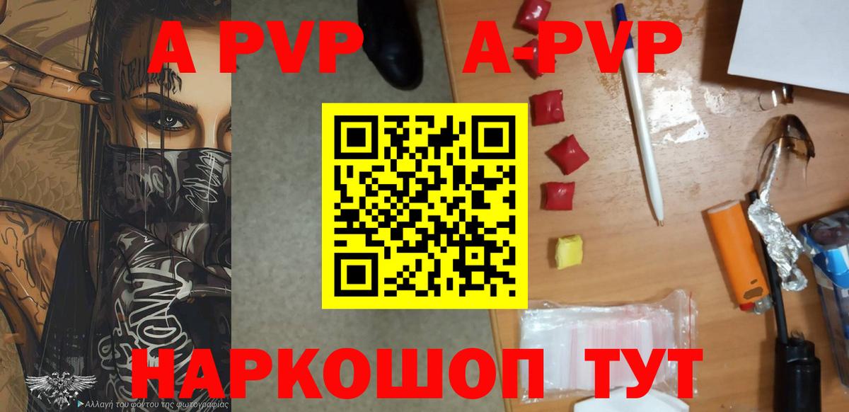 Alpha PVP кристаллы  Alpha-PVP  Томск  Alpha PVP кристаллы  Вход с VPN 
