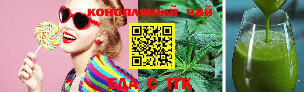 Томск  Cannafood конопля  Вход с VPN 