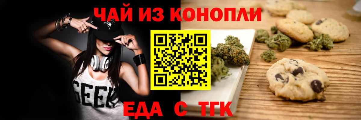 Canna-Cookies марихуана  Томск 