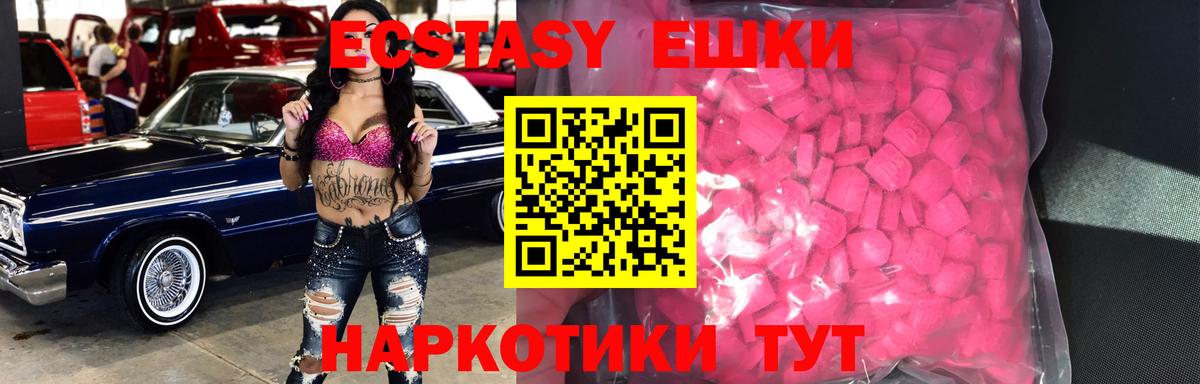 нарко площадка как зайти  ЭКСТАЗИ круглые  Вход с VPN  Томск 