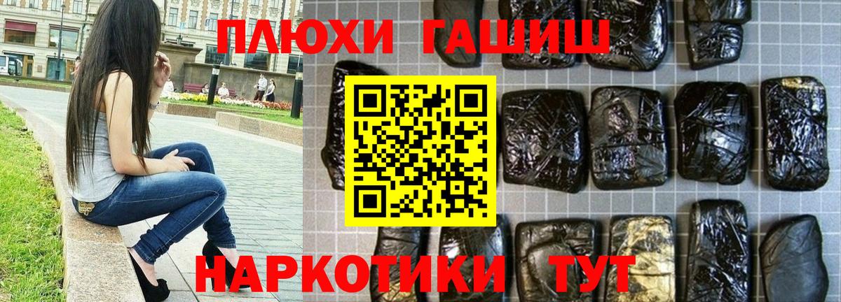 ГАШ ice o lator  Вход с VPN  ГАШИШ  Гашиш Cannabis  Томск 