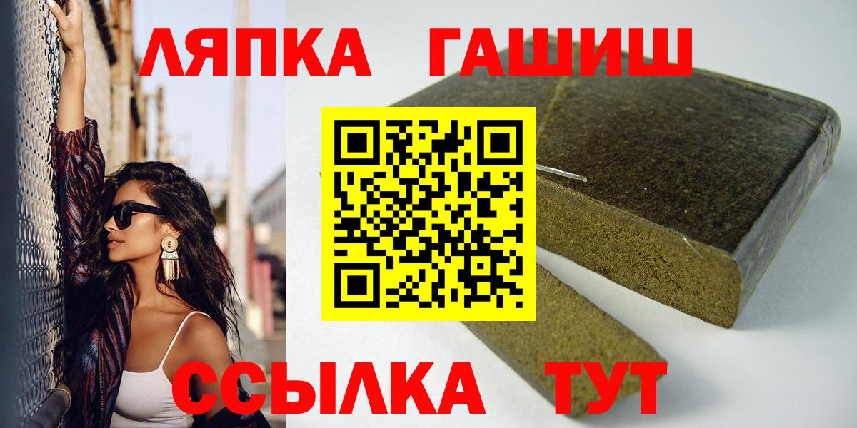 ГАШ хэш Томск