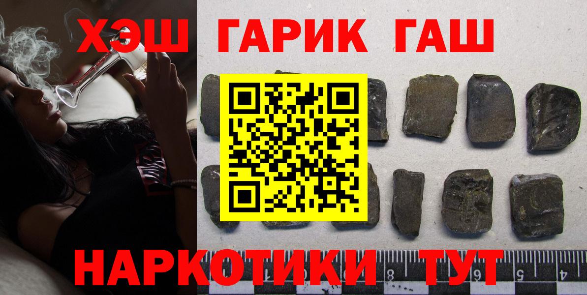 ГАШИШ гашик Томск