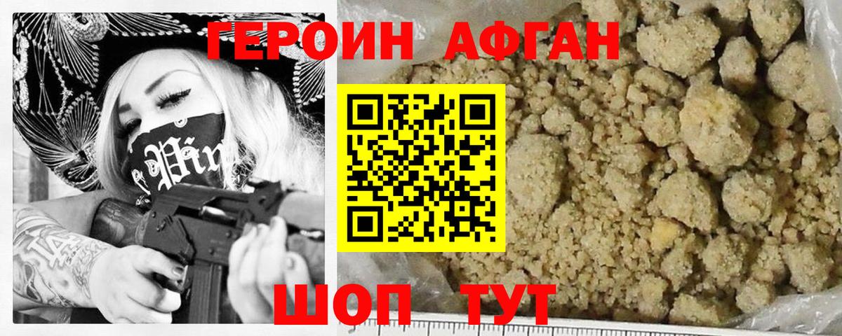 Героин  ГЕРОИН Heroin  Вход с VPN  Томск 