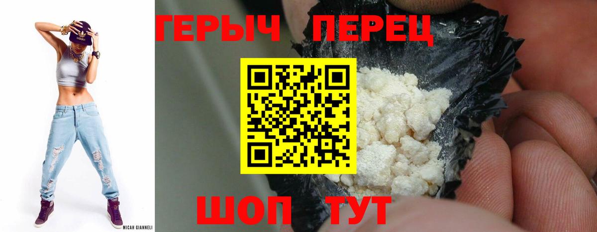 ГЕРОИН  Томск  ГЕРОИН гречка 