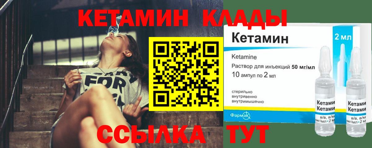 КЕТАМИН VHQ  КЕТАМИН ketamine  Томск  Вход с VPN 