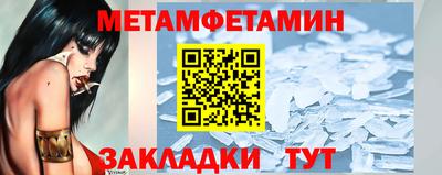 первитин Абакан