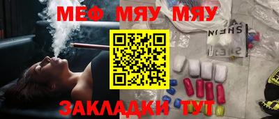 мяу мяу мука Обь