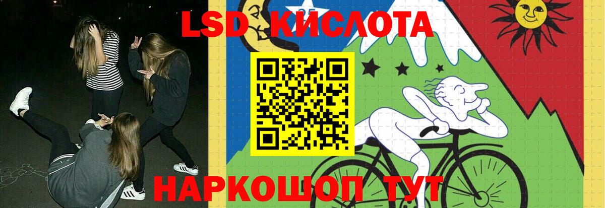 Лсд 25 экстази ecstasy Томск