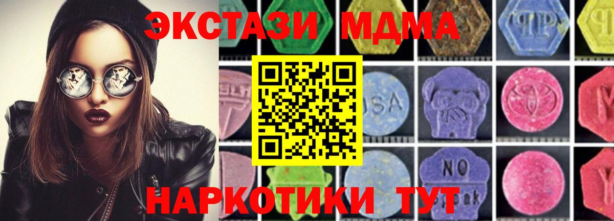 MDMA кристаллы  МДМА  MDMA VHQ  Томск 