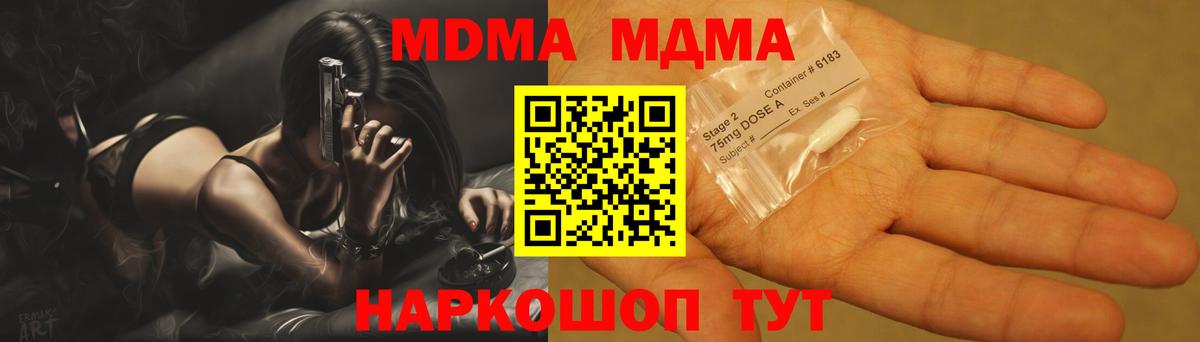 МДМА молли  Вход с VPN  Томск 
