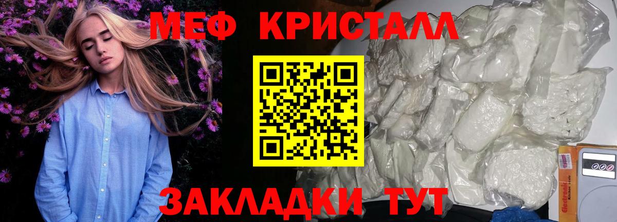 МЯУ-МЯУ  купить закладку  МЕФ мяу мяу  Томск  Меф 4 MMC  Мефедрон 