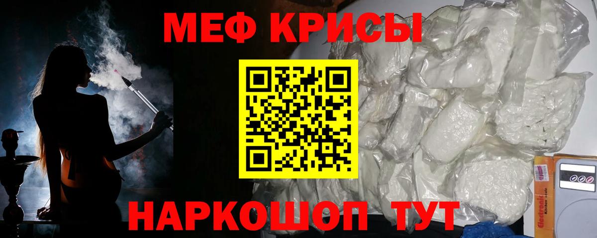 Меф кристаллы  МЕФ кристаллы  Томск  Вход с VPN 