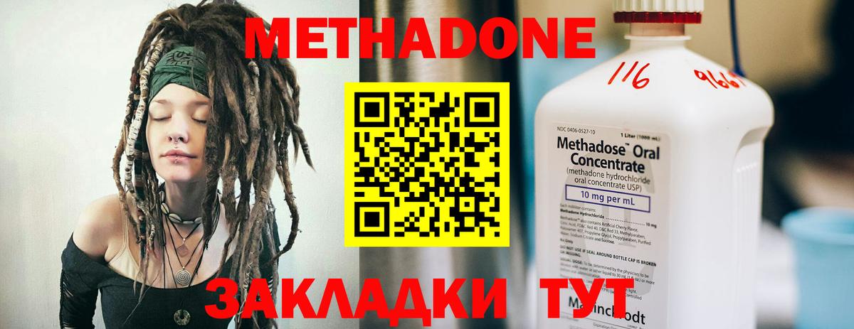 Метадон кристалл  Вход с VPN  ОМГ ОМГ ссылка  Метадон VHQ  Томск 