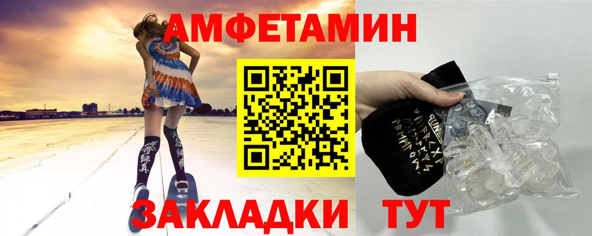 Томск  МЕТАМФЕТАМИН мет  Вход с VPN  МЕТАМФЕТАМИН мет 
