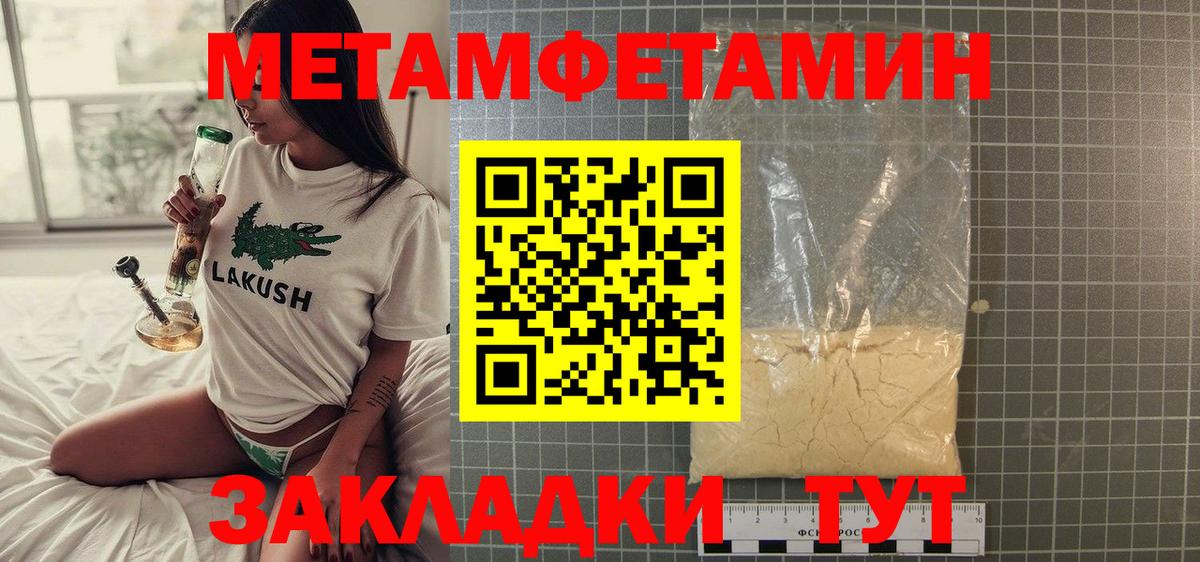 Метамфетамин Methamphetamine Томск