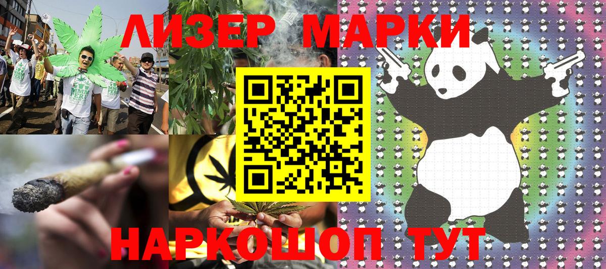 Наркотические марки  Вход с VPN  Томск  Наркотические марки 1500мкг 