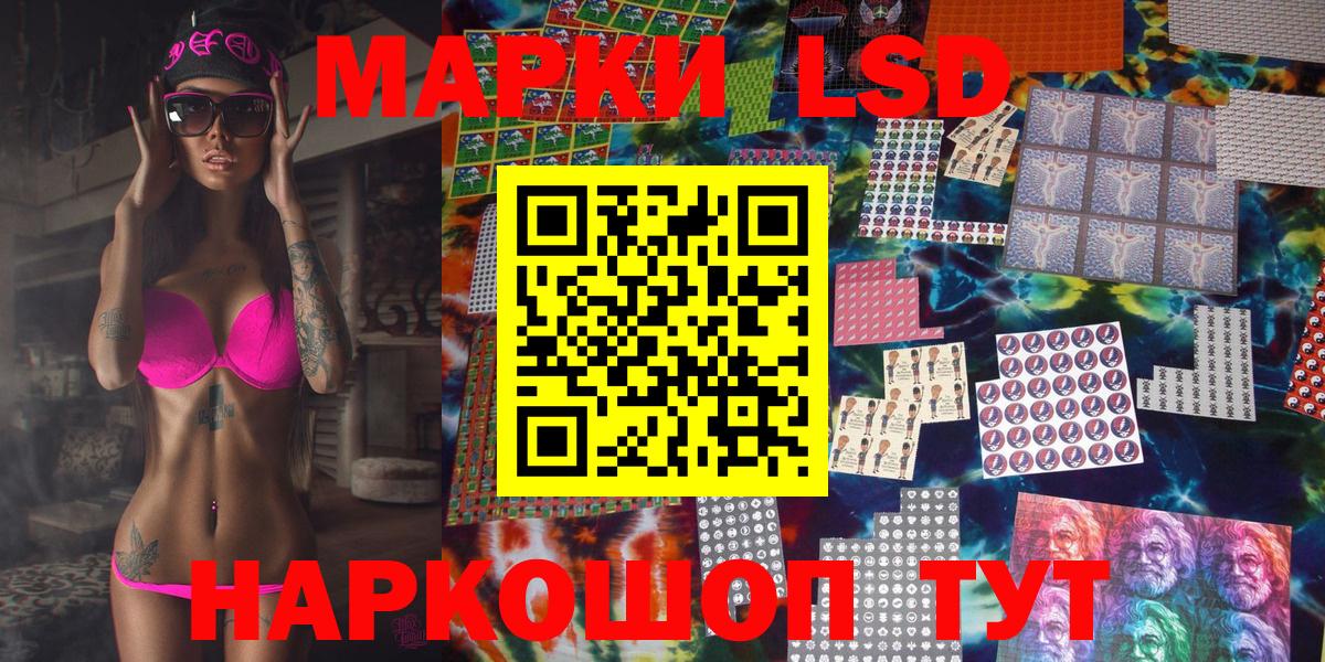 Марки NBOMe 1500мкг Томск