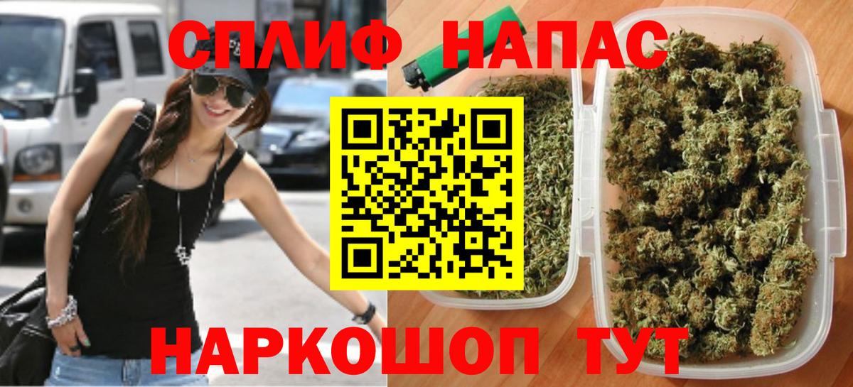 Канабис AK-47  Канабис Amnesia  Вход с VPN  Томск  Каннабис конопля  МАРИХУАНА гибрид 