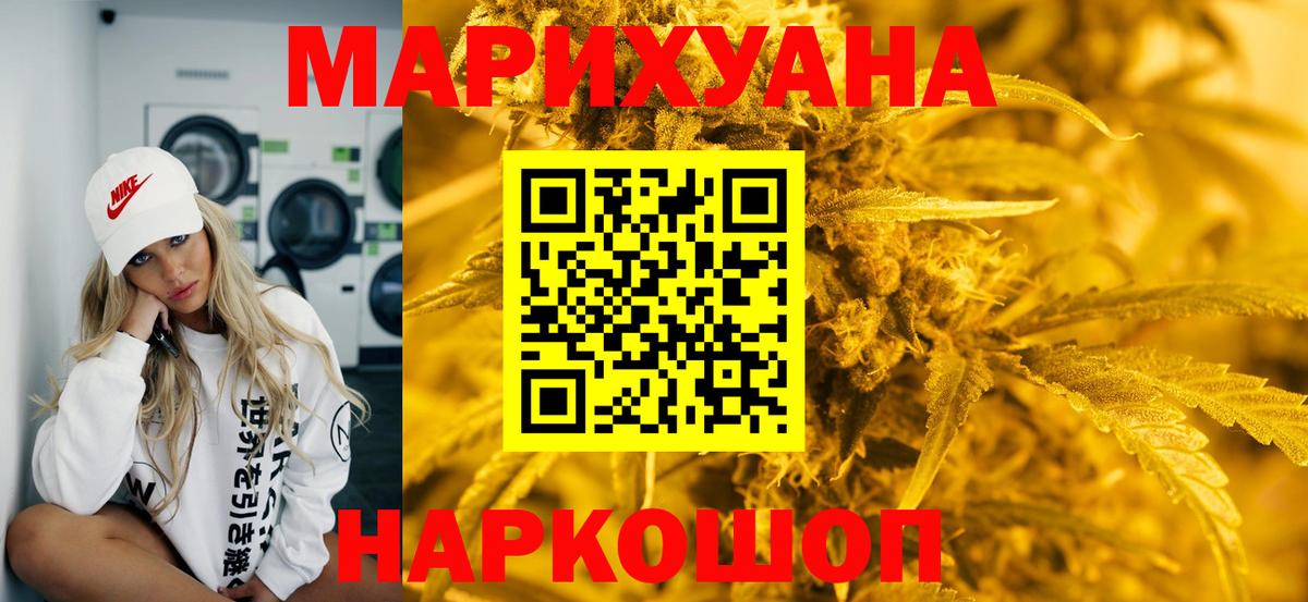Бошки Шишки AK-47  Марихуана SATIVA & INDICA  Бошки Шишки планчик  Томск 